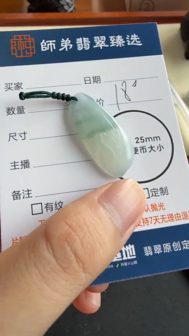 未镶嵌定制翡翠悟道