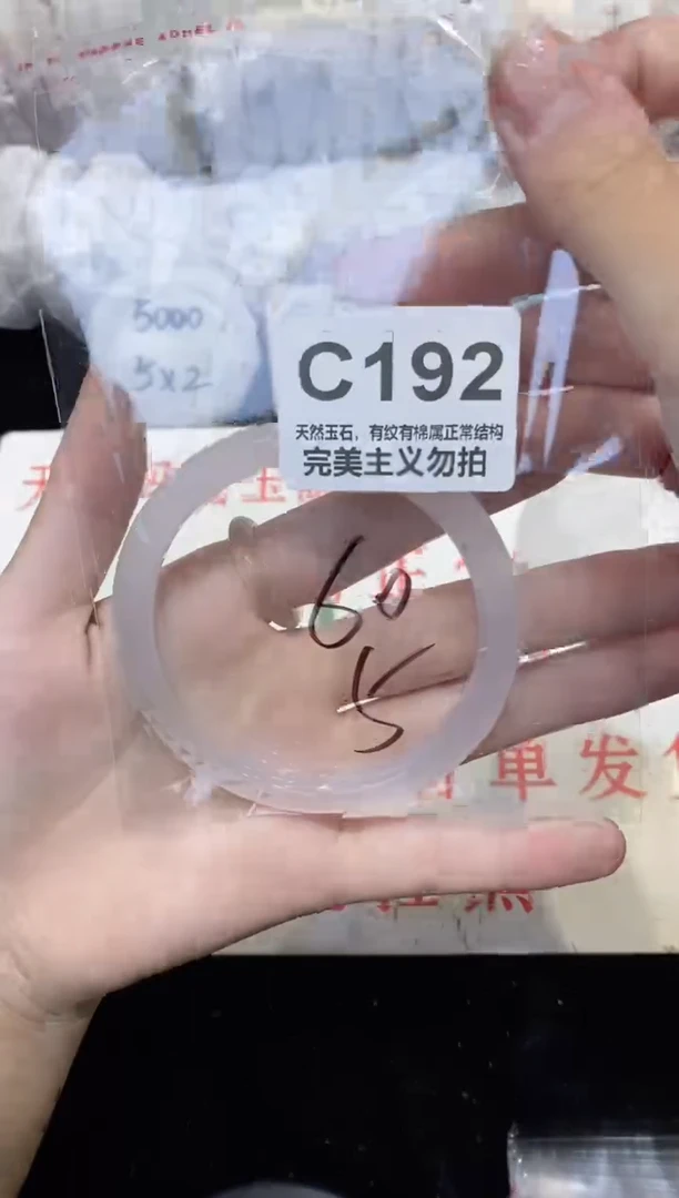 手镯玛瑙/玉髓未镶嵌60