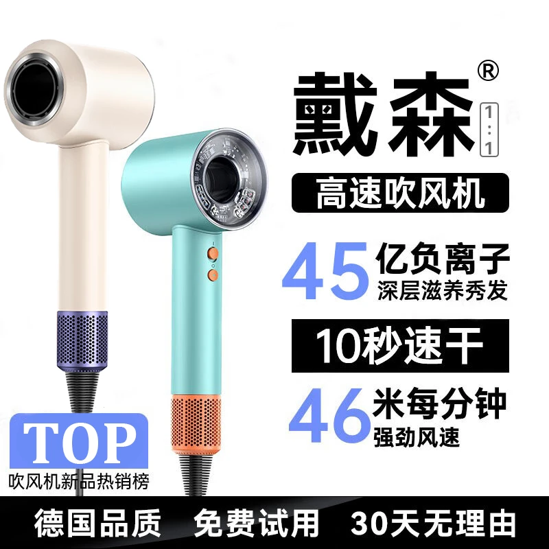 【华强北透明款无叶电吹风】家用高速发冷热风恒温负离子吹风机