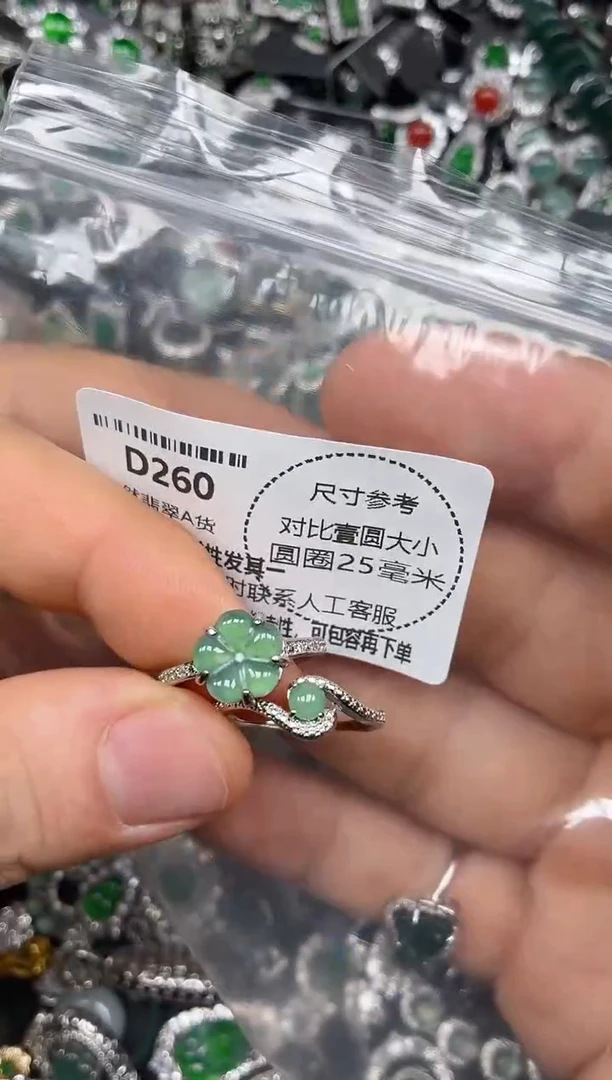 颈饰未镶嵌翡翠D260戒指