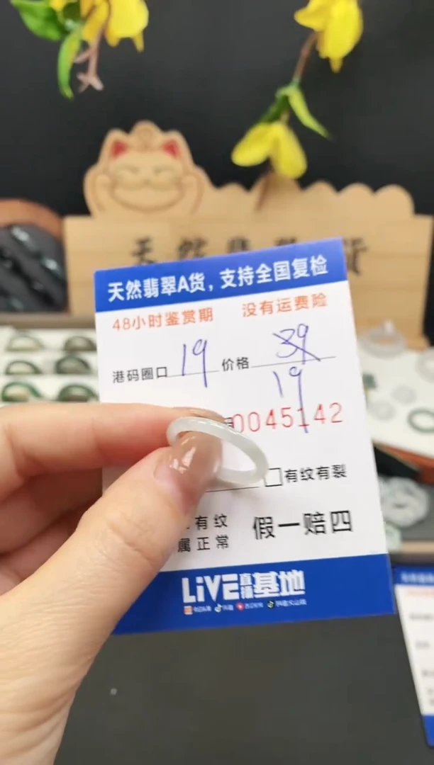 未镶嵌戒指翡翠5142