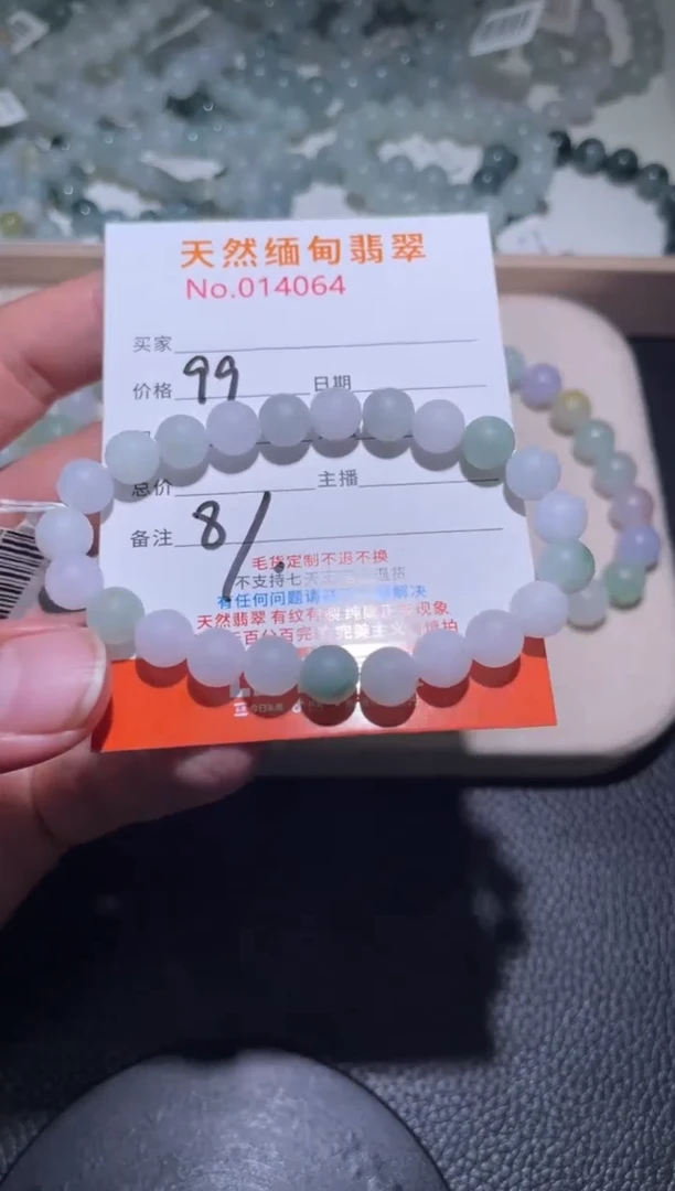 未镶嵌定制翡翠融*珠串