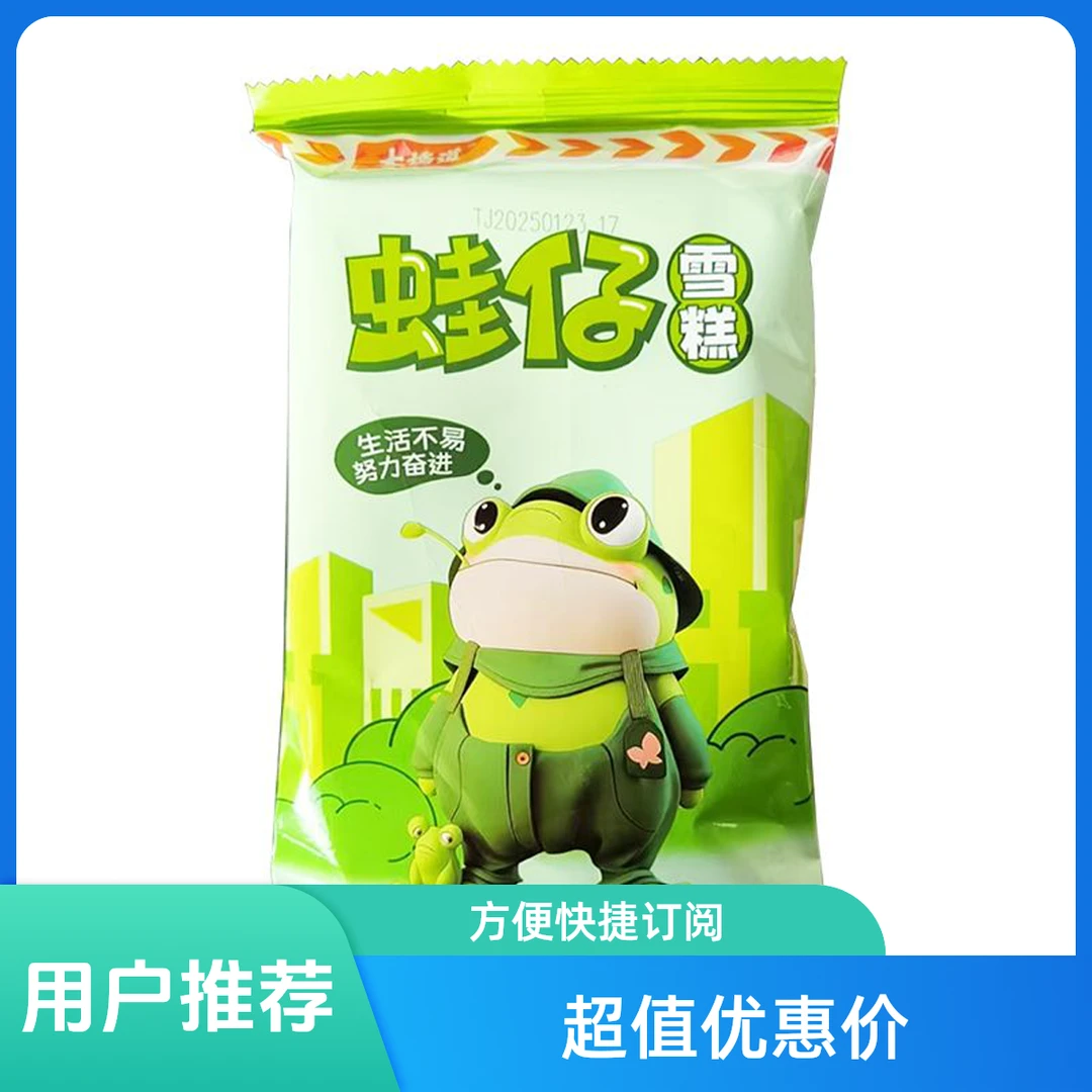 大桥道蛙仔雪糕60g/支