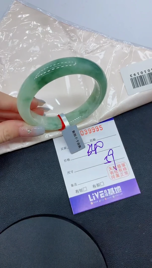 未镶嵌手镯翡翠95缅甸翡翠手镯