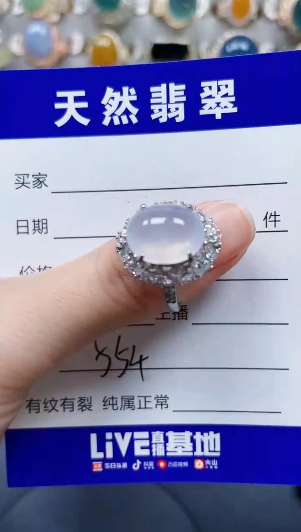 银S925镶嵌戒指翡翠554