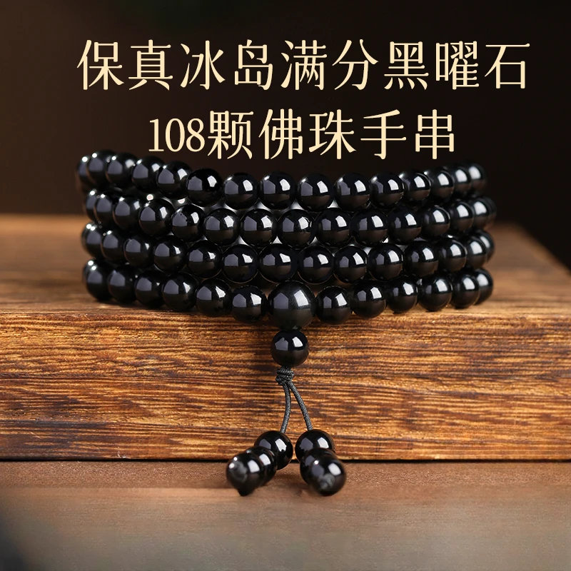 天然黑曜石手串男女多圈三圈金曜石银曜石108颗佛珠手链手持时尚