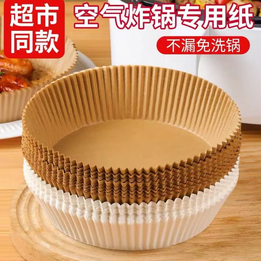 空气炸锅免洗一次性烘焙用纸炸锅纸家用耐高温硅油纸不漏