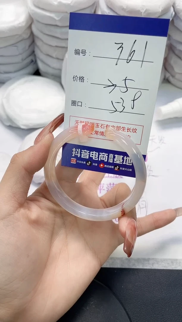 未镶嵌手镯玛瑙/玉髓361