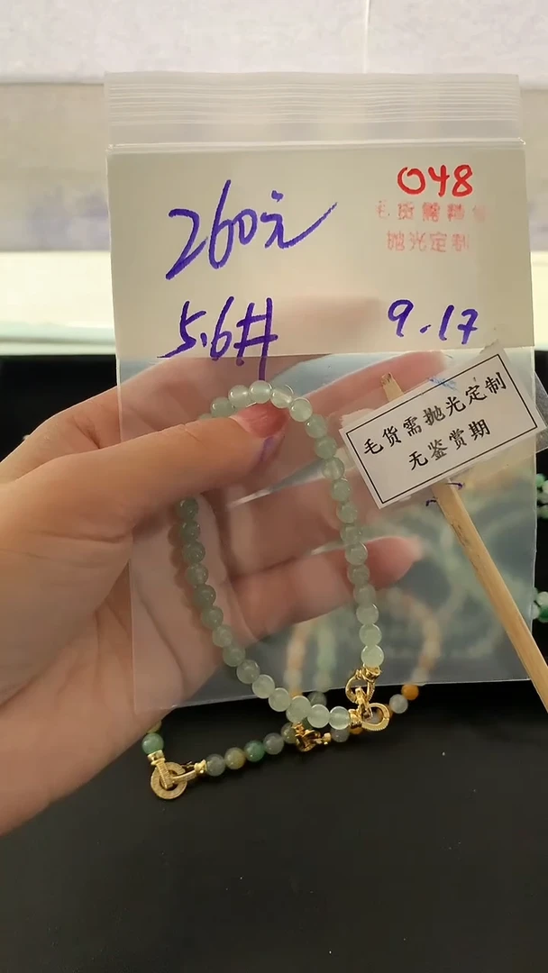 未镶嵌定制翡翠毛货需精细抛光多样性发一件珠串+260元