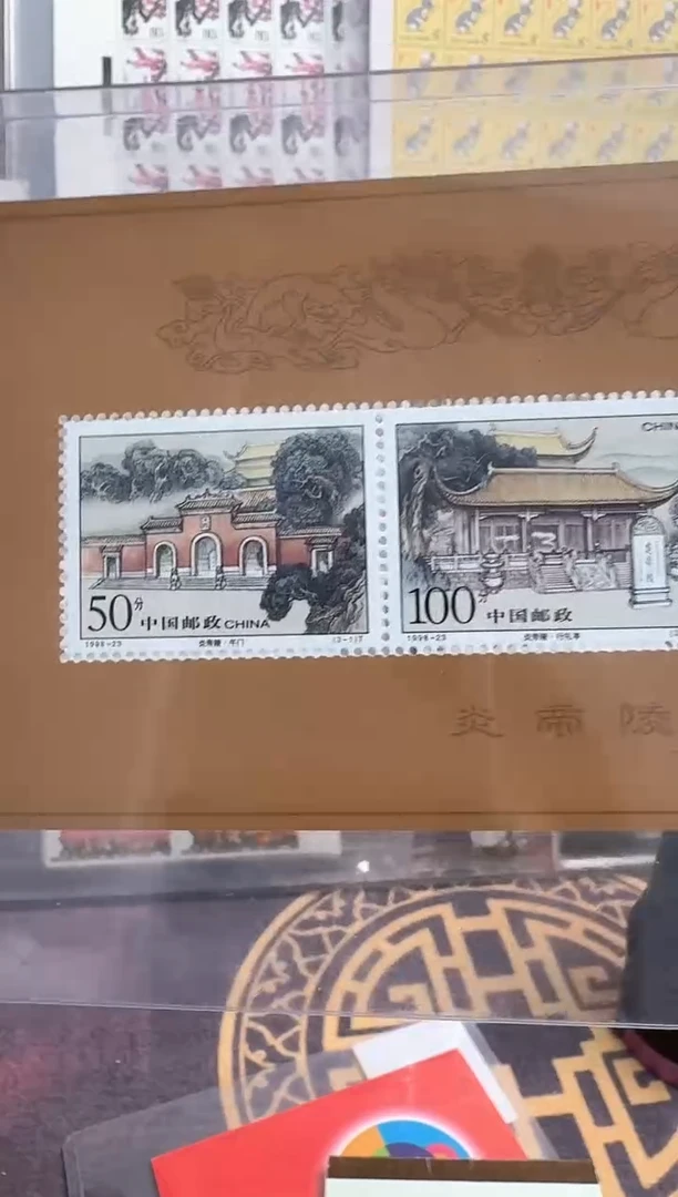 《炎陵帝》小全张 HDGS评级 邮票