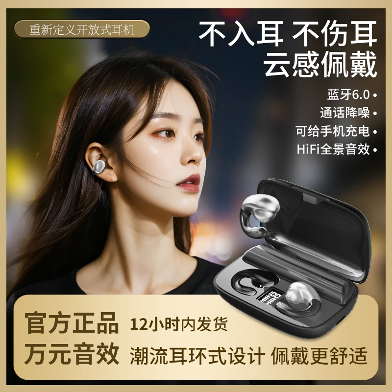 2025新款【可给手机充电】新款无线蓝牙耳机超长续航跑步高音质通用