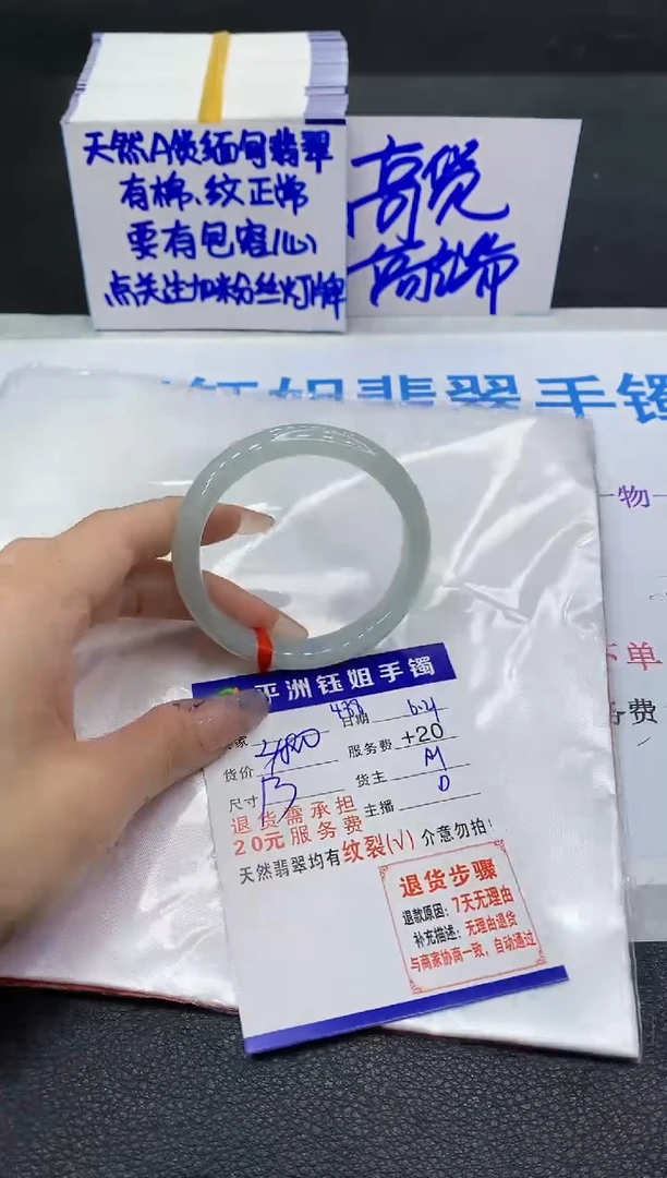 翡翠手镯未镶嵌1