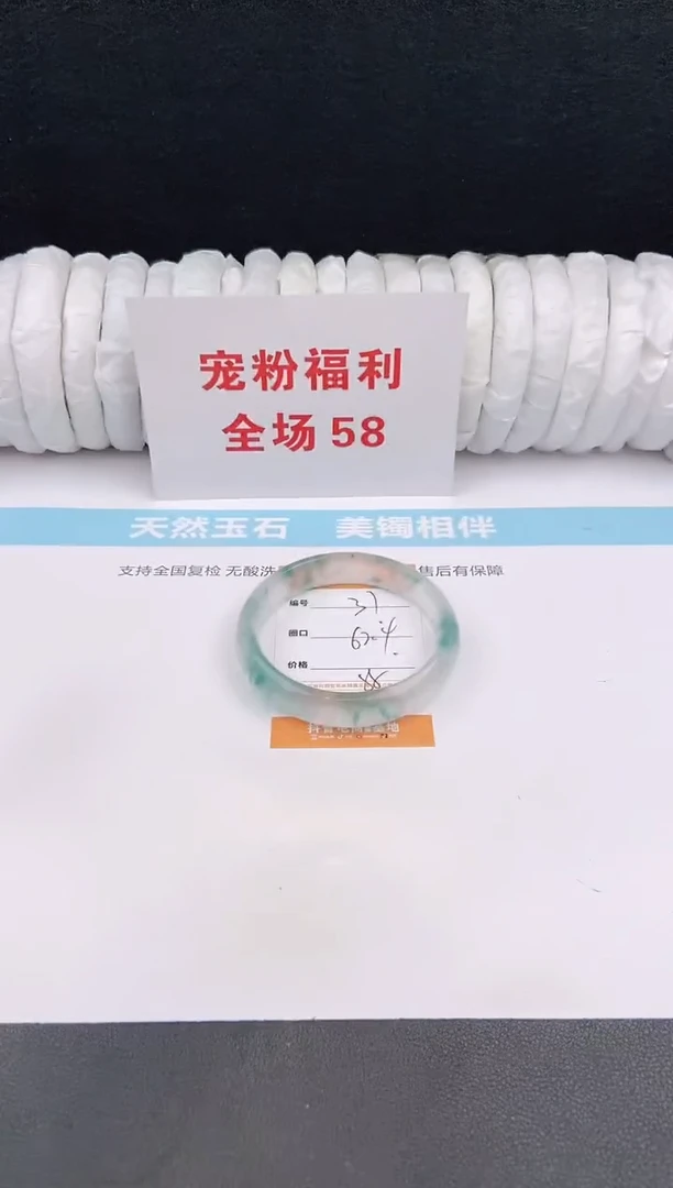 未镶嵌手镯石英质玉37