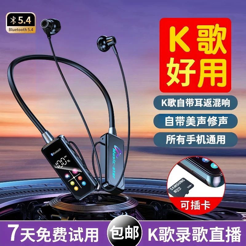 通用无线挂脖运动蓝牙耳机插卡降噪长续航电量显示高音质HiFi音效