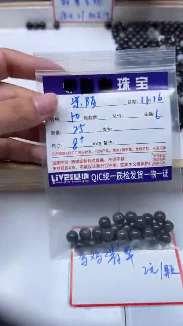 未镶嵌翡翠手饰紫**影翡翠 乌鸡 8+mm