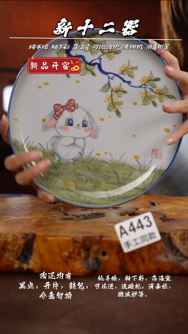 其他A443新十二器瓷器