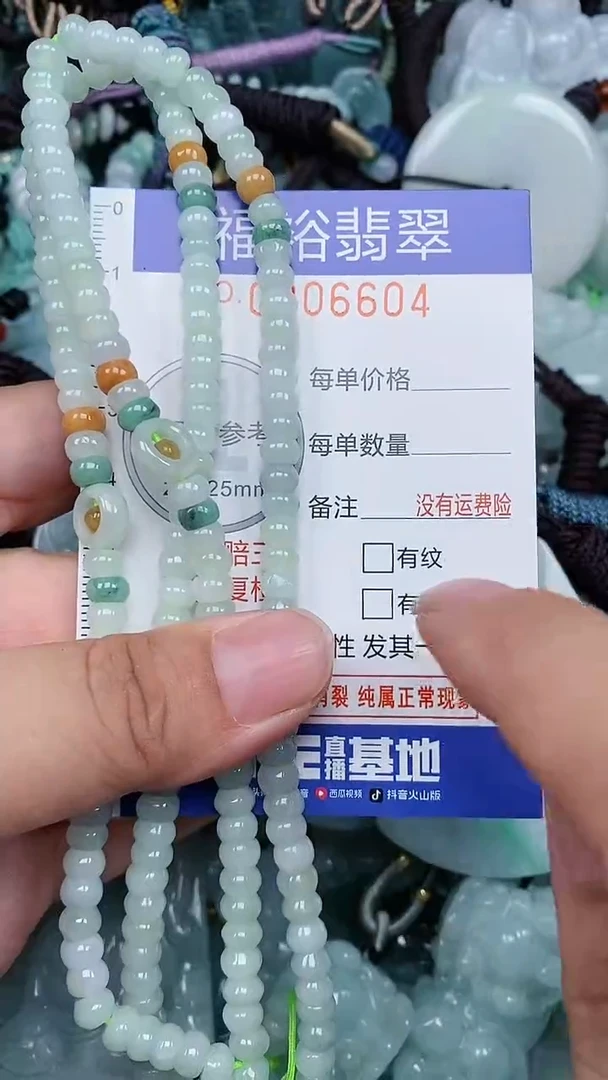 颈饰未镶嵌翡翠...0006604
