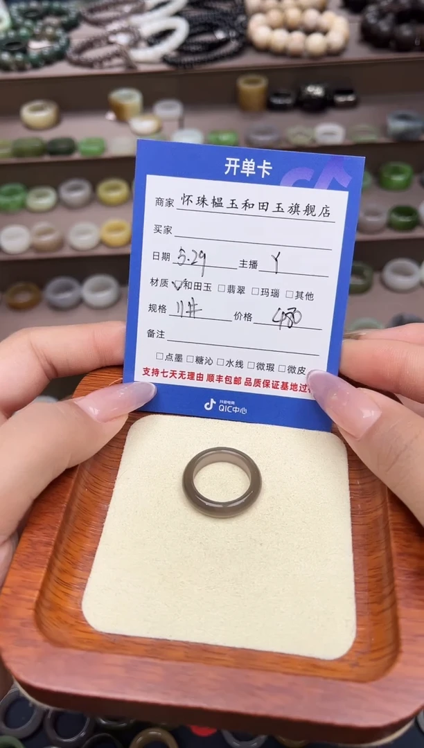 和田玉戒指未镶嵌11号