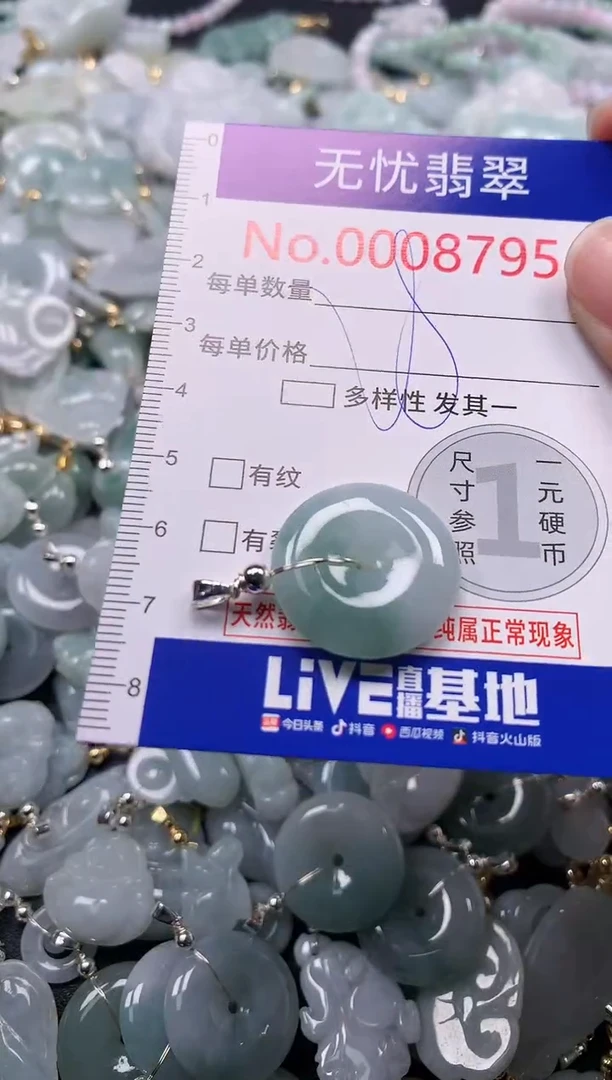 吊坠(不含链)未镶嵌翡翠8795