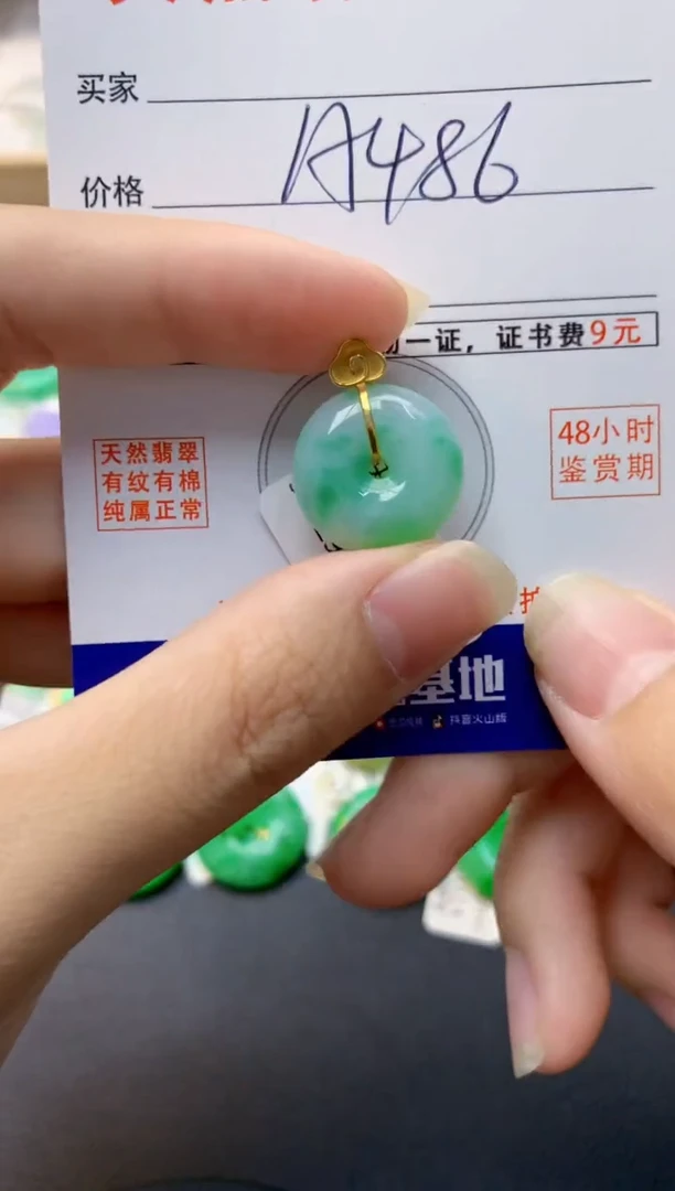 颈饰18K金镶嵌翡翠天然缅甸A货翡翠