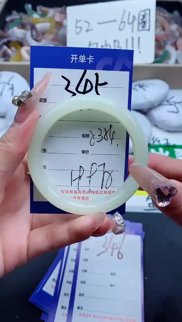 【闪购商品】石英质玉手镯未镶嵌345-53