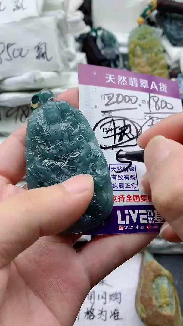 颈饰未镶嵌翡翠888