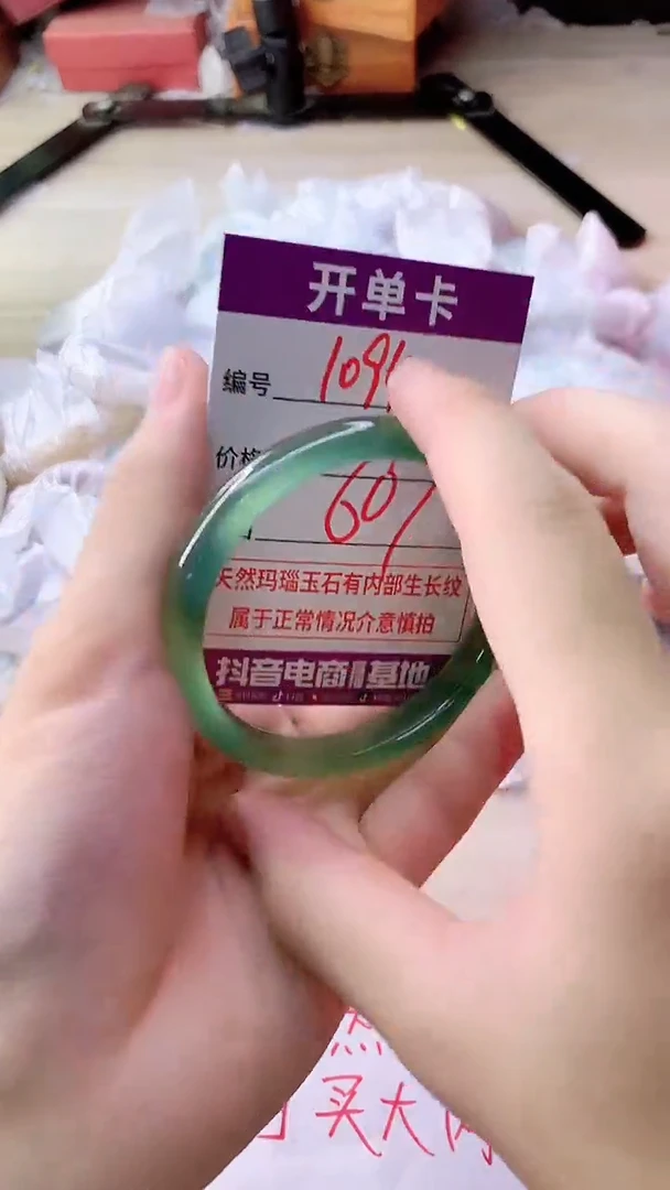 手镯玛瑙/玉髓未镶嵌1094