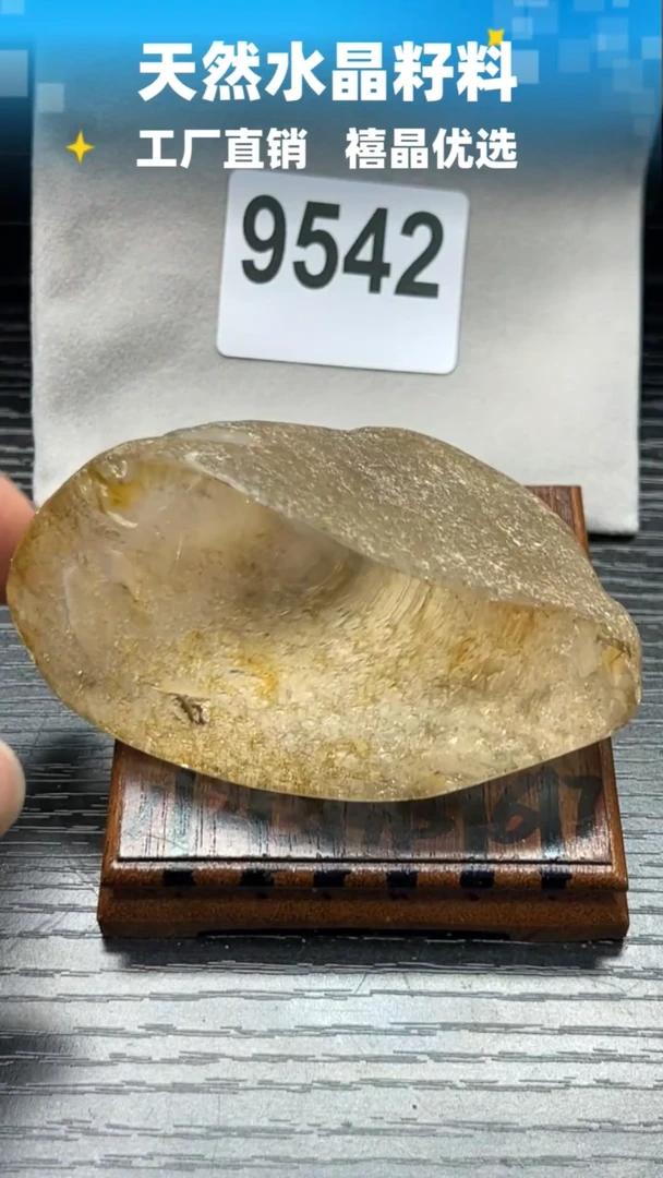 9542未镶嵌水晶水晶手把件