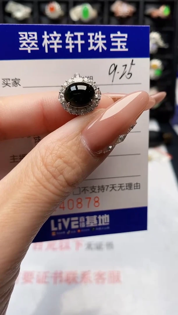 银S925镶嵌戒指翡翠0878