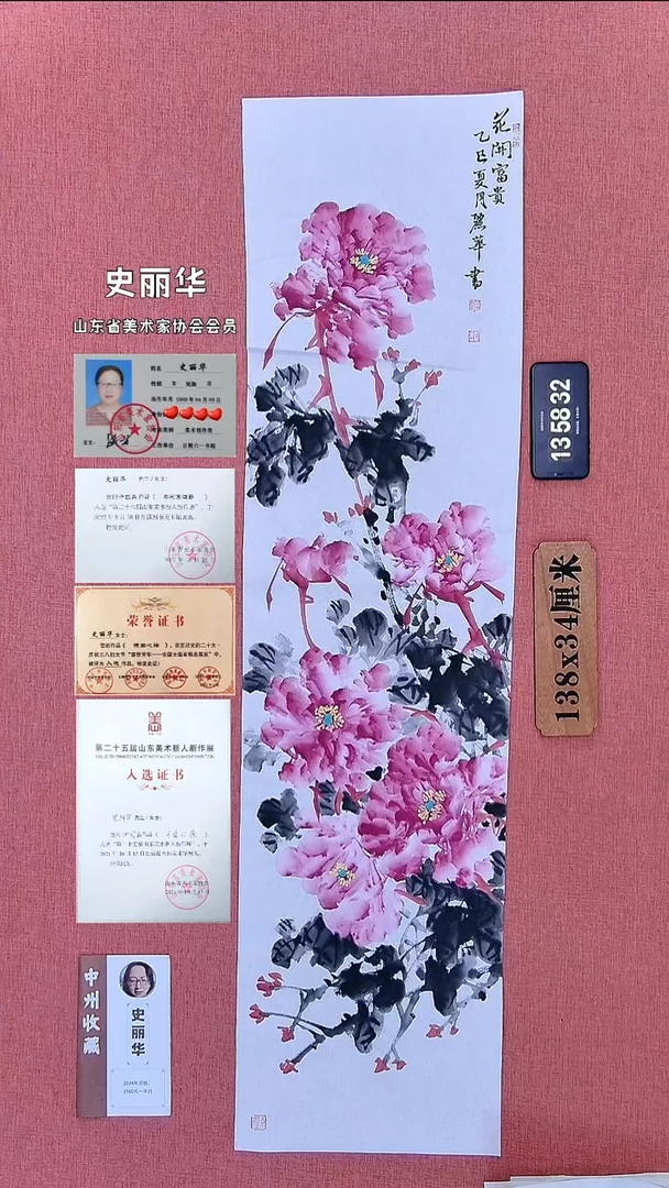 水彩113          史老师作品