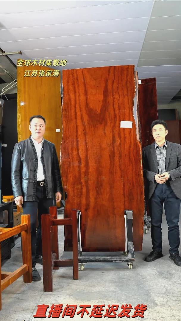 ZG-69刚果花梨211*86*8加红三角支架*2