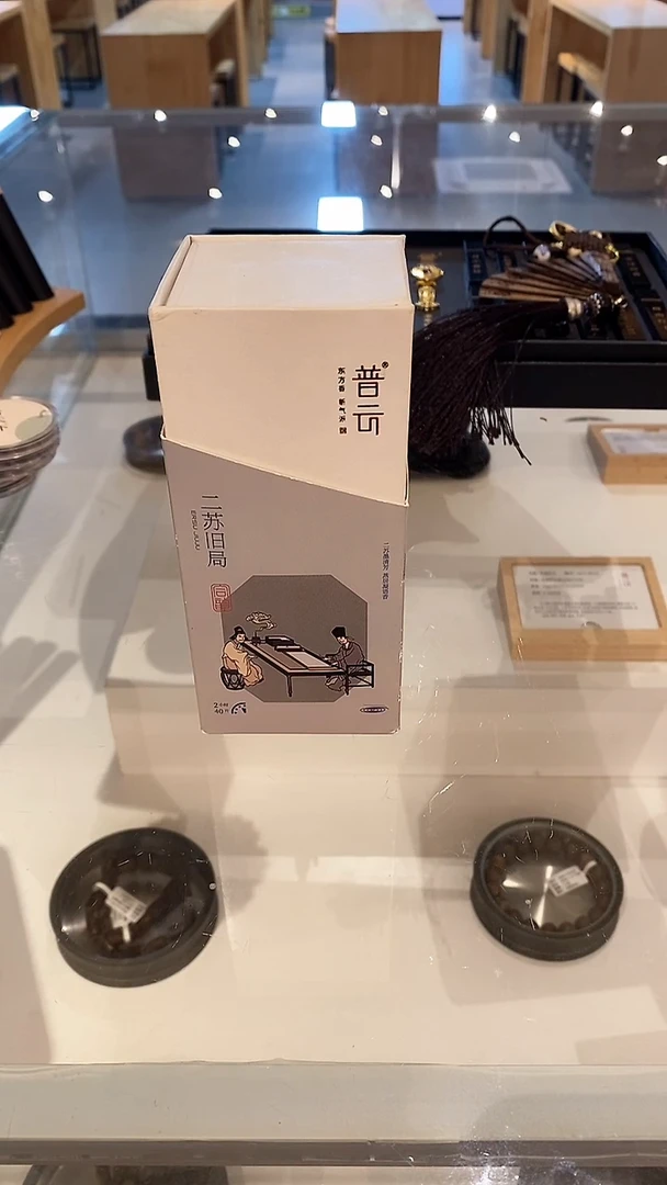 1二苏旧局/盘香2小时40片