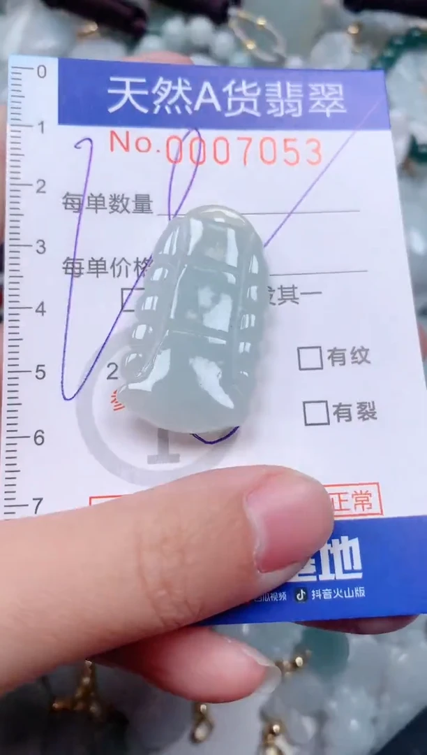 【闪购商品】翡翠挂件未镶嵌00007053