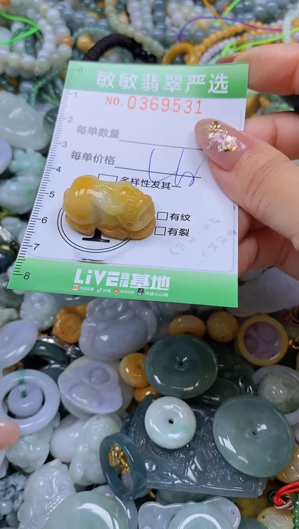 颈饰未镶嵌翡翠闪购0369531