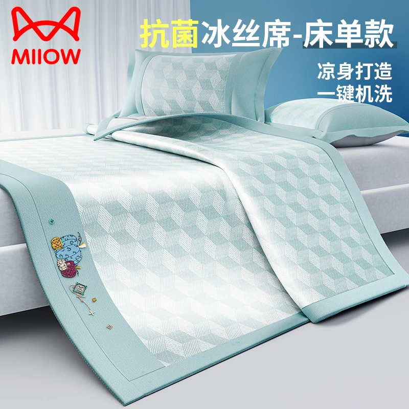 猫人冰丝凉席夏天2025新款藤席竹席夏季席子单人学生宿舍可水洗