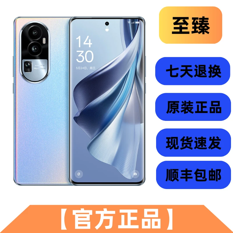 95新 OPPO Reno10 Pro 智能拍照手机 双卡 二手手机 原装 备用机