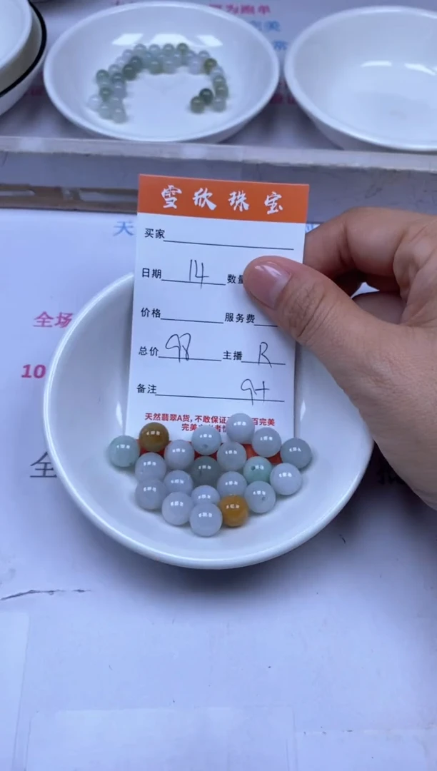 颈饰未镶嵌翡翠雪欣散珠定制diy