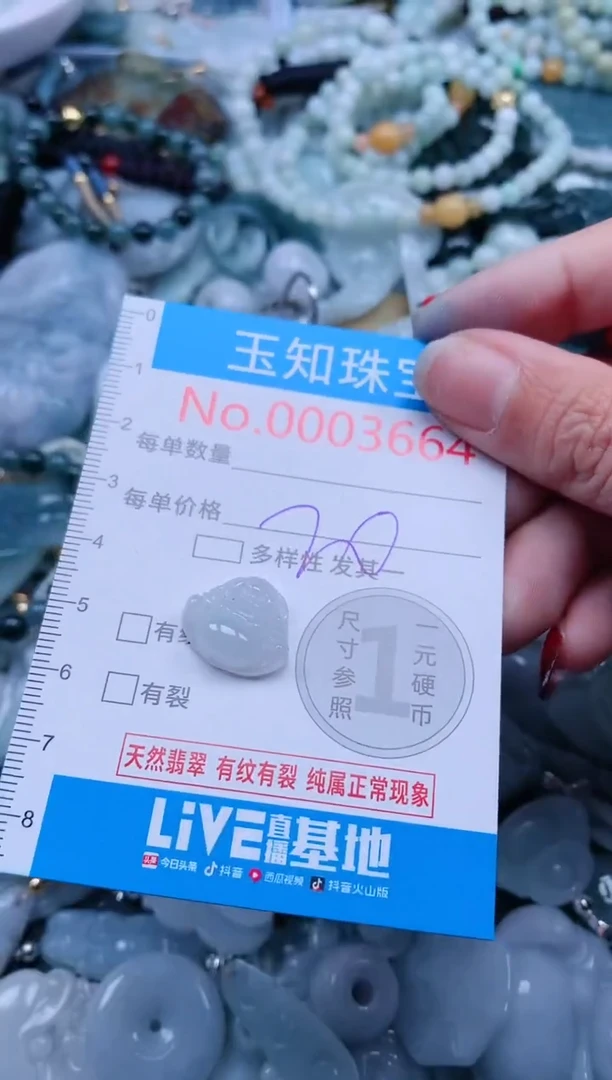 【闪购商品】翡翠吊坠(不含链)未镶嵌3664