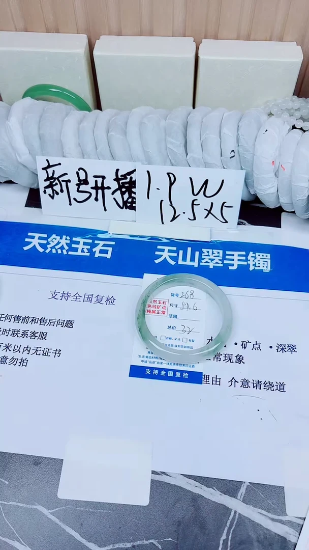 石英质玉手镯未镶嵌268/59.6