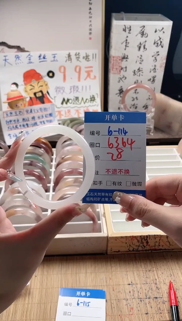 石英质玉手镯未镶嵌6-114