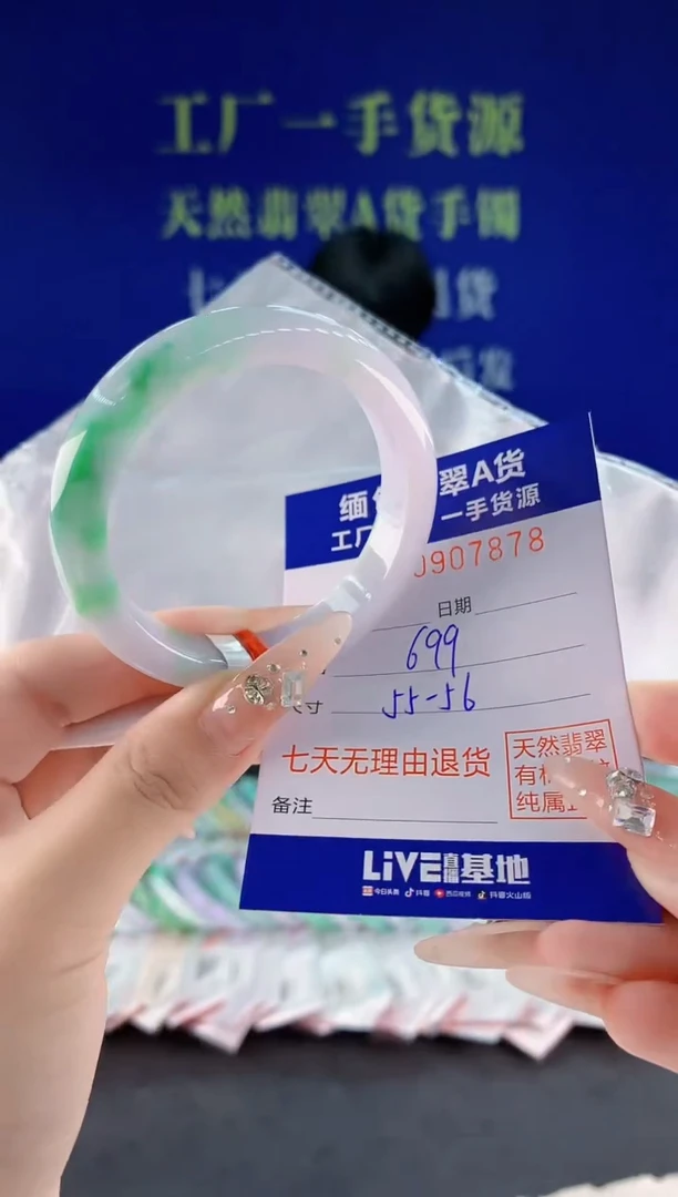 未镶嵌手镯翡翠78