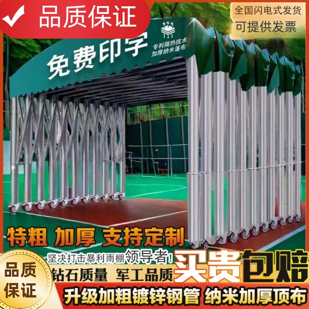 推拉雨棚遮阳棚折叠伸缩雨棚粗钢户外防雨移动雨棚摆摊专用蓬夜市