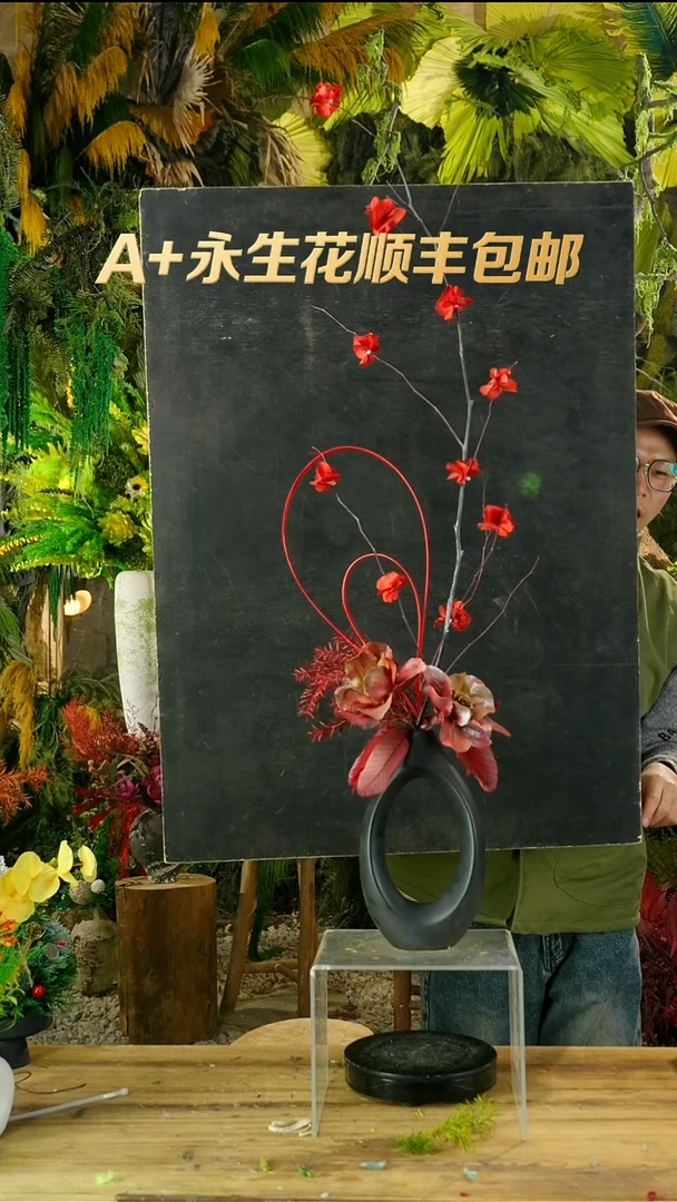 永生花一物一拍连花带瓶