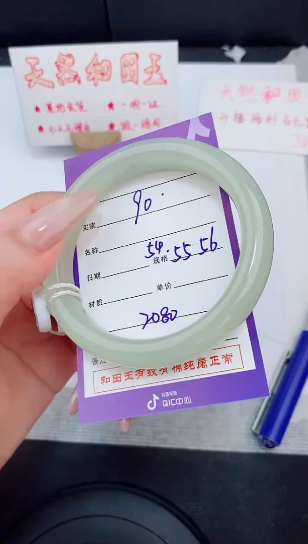未镶嵌手镯和田玉90友缘微色差T5