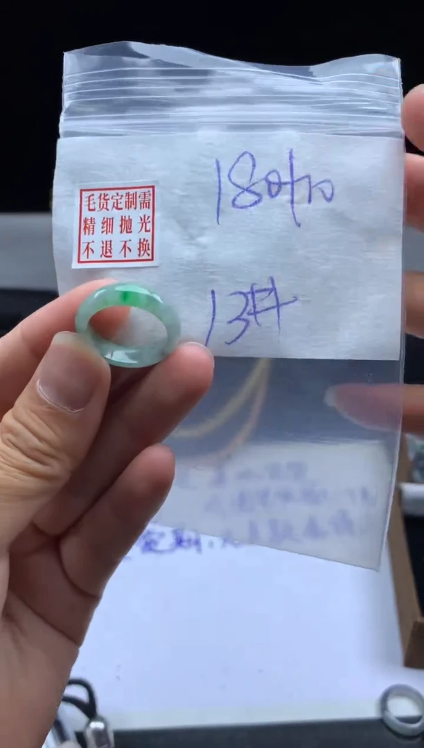 未镶嵌定制翡翠毛货需精细抛光戒圈13 #