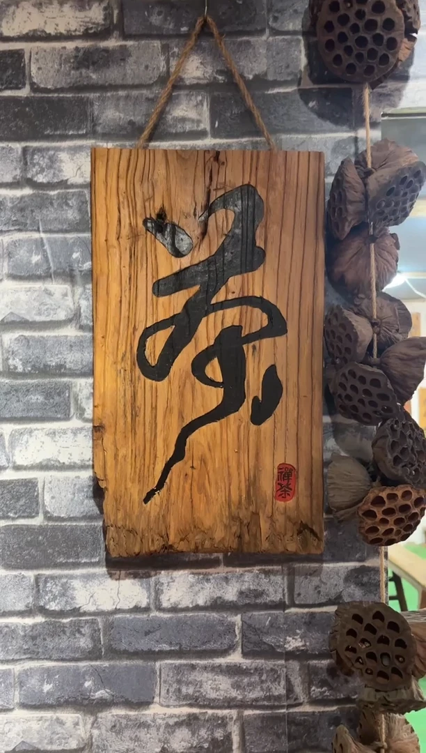 余****教风化老门板丙烯画