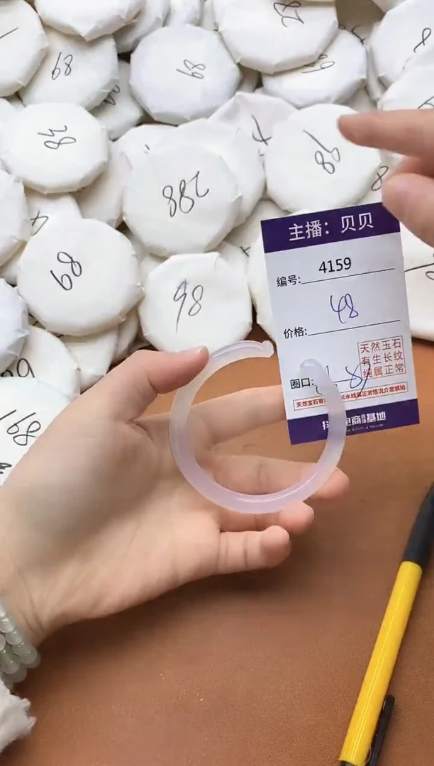 【闪购商品】玛瑙/玉髓手镯未镶嵌4159
