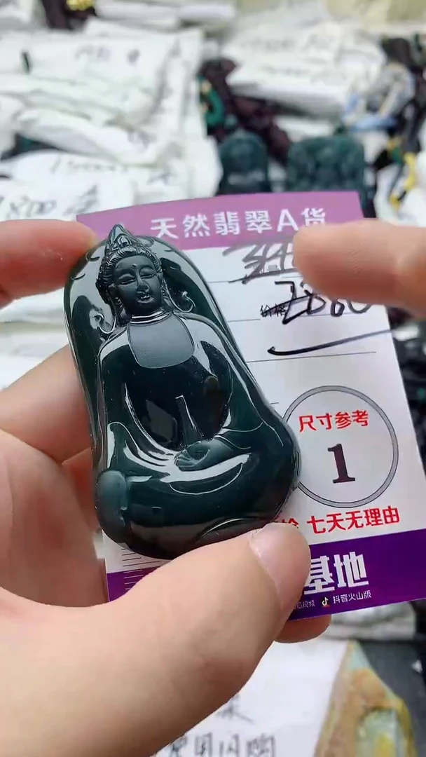 颈饰未镶嵌翡翠888