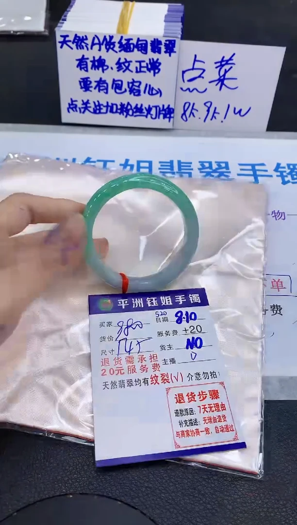 翡翠手镯未镶嵌111111111111