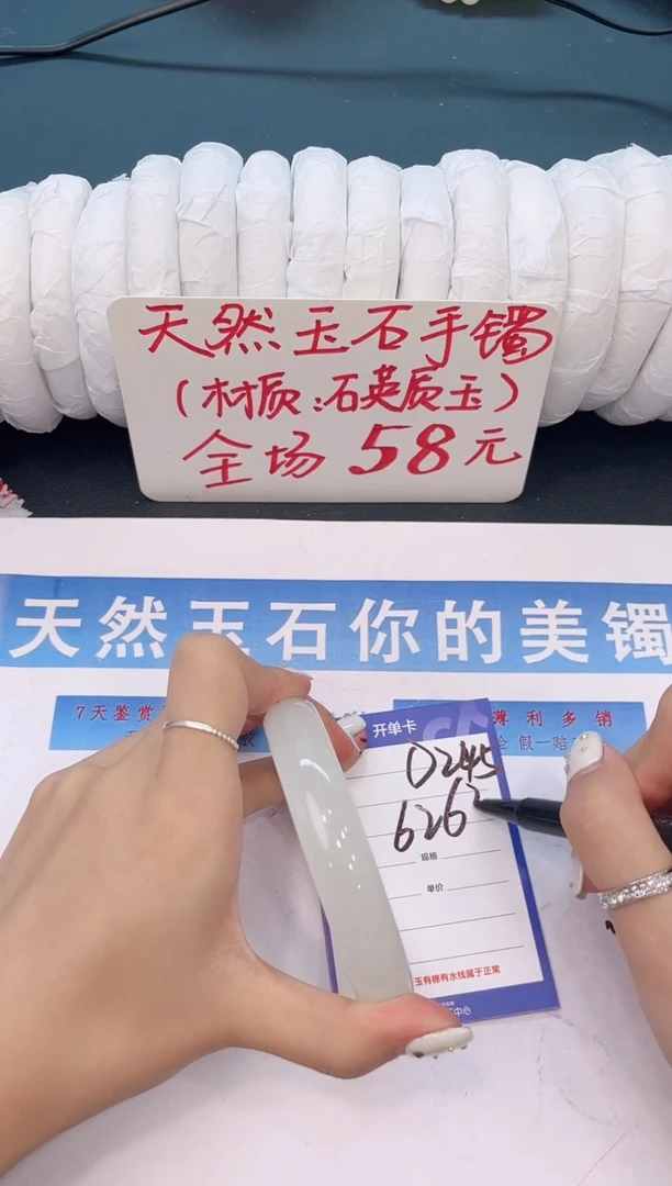 未镶嵌手镯石英质玉D245微色差